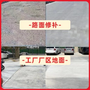 大连水泥地面修复剂