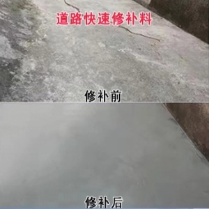 大连水泥路面薄层修补剂